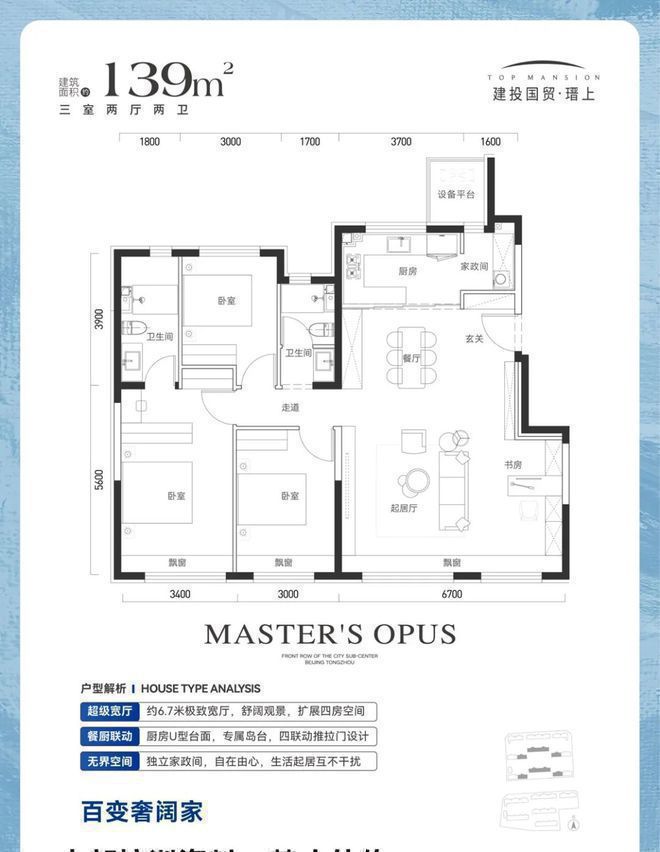 州国贸瑨上网站最新发布—24小时预约热线凯发k8国际首页登录国贸瑨上售楼处-通(图7)