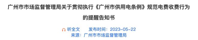 2万躲不过「电费刺客」K8凯发登录入口月薪(图6)